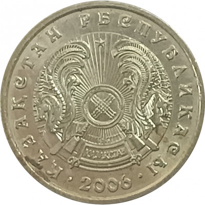 2 тенге 2006 Казахстан из оборота 2 тенге 2006 Казахстан из оборота