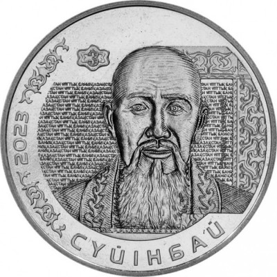200 тенге 2023 Казахстан Суюнбай UNC