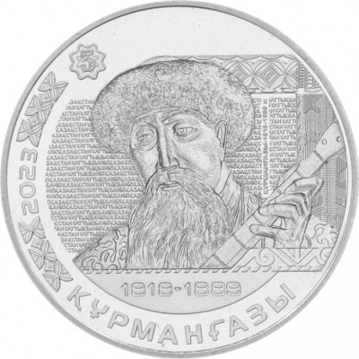 200 тенге 2023 Казахстан Курмангазы UNC 200 тенге 2023 Казахстан Курмангазы UNC