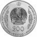 200 тенге 2023 Казахстан Аль-Фараби UNC 200 тенге 2023 Казахстан Аль-Фараби UNC