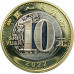 10 юаней 2022 Китай Год тигра UNC