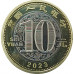 10 юаней 2023 Китай Год Кролика UNC