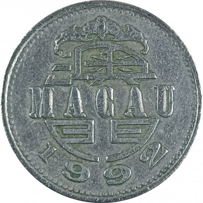 1 патака 1992 Макао из оборота