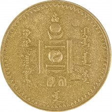 5 мунгу 1937 Монголия