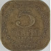 5 центов 1975 Шри-Ланка из оборота
