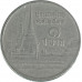 1 бат 1991 Таиланд из оборота