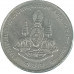 1 бат 1996 Таиланд 50 лет правления Короля Рамы IX из оборота 1 бат 1996 Таиланд 50 лет правления Короля Рамы IX из оборота