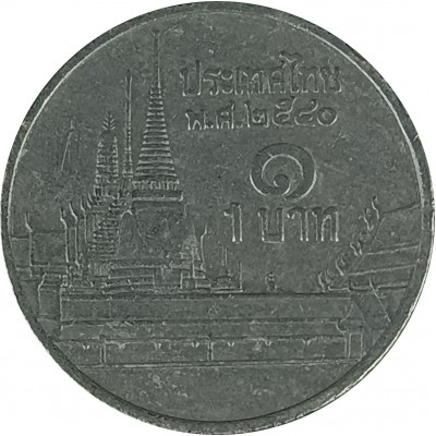 1 бат 1997 Таиланд из оборота 1 бат 1997 Таиланд из оборота