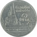 1 бат 2008 Таиланд из оборота