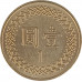 1 доллар 2012 Тайвань из оборота 1 доллар 2012 Тайвань из оборота