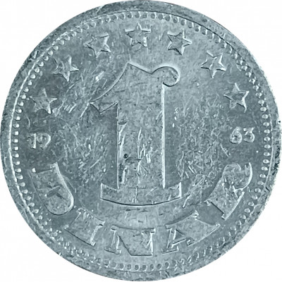 1 динар 1963 Югославия из оборота