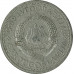 1 динар 1976 Югославия из оборота