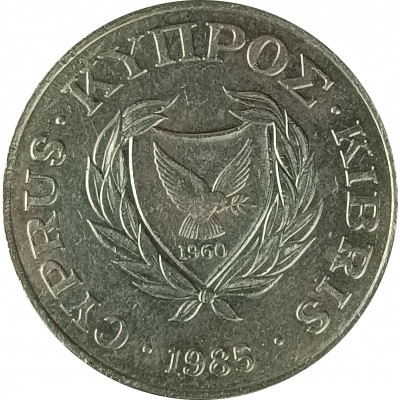 20 центов 1985 Кипр из оборота
