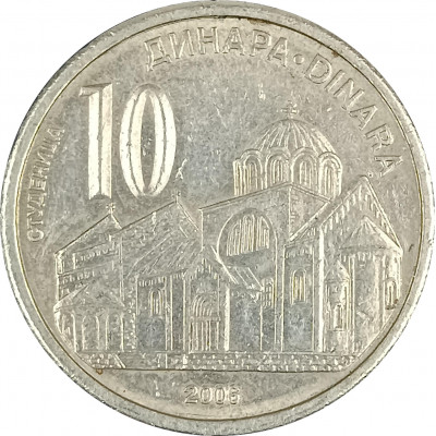 10 динаров 2006 Сербия из оборота 10 динаров 2006 Сербия из оборота