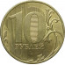 10 рублей 2021 XF