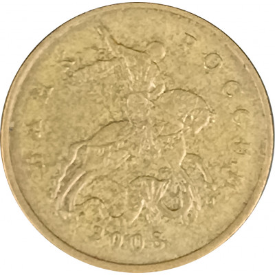 50 копеек 2008 М из оборота 50 копеек 2008 М из оборота