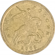 50 копеек 2008 СП из оборота
