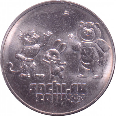 25 рублей 2012 Талисманы из оборота 25 рублей 2012 Талисманы из оборота