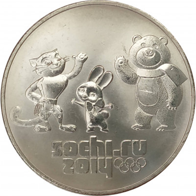 25 рублей 2012 Талисманы UNC