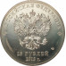 25 рублей 2013 Лучик и Снежинка UNC