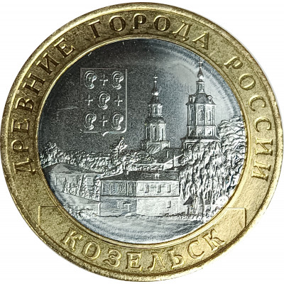 10 рублей 2020 Козельск UNC