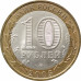 10 рублей 2005 60 лет Победы в ВОВ СПМД из оборота 10 рублей 2005 60 лет Победы в ВОВ СПМД из оборота