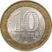 10 рублей 2006 Читинская область из оборота 10 рублей 2006 Читинская область из оборота