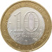 10 рублей 2008 Владимир СПМД из оборота 10 рублей 2008 Владимир СПМД из оборота