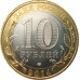 10 рублей 2014 Республика Ингушетия UNC