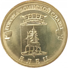 10 рублей 2011 Елец UNC
