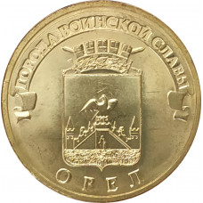 10 рублей 2011 Орел UNC