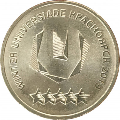 10 рублей 2018 Логотип Универсиады UNC 10 рублей 2018 Логотип Универсиады UNC