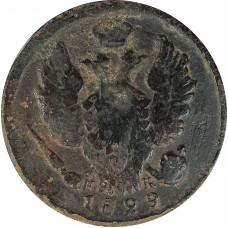 1 копейка 1829 ЕМ ИК Николай 1 (№1) VG 1 копейка 1829 ЕМ ИК Николай 1 (№1) VG