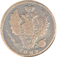 1 копейка 1829 ЕМ ИК Николай 1 (№2) VG 1 копейка 1829 ЕМ ИК Николай 1 (№2) VG