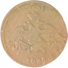 1 копейка 1835 ЕМ ФХ Николай 1 (№1) VG 1 копейка 1835 ЕМ ФХ Николай 1 (№1) VG