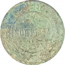 1 копейка 1897 СПБ Николай 2 (№2) G 1 копейка 1897 СПБ Николай 2 (№2) G