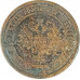 1 копейка 1900 СПБ Николай 2 (№2) VG 1 копейка 1900 СПБ Николай 2 (№2) VG