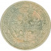1 копейка 1903 СПБ Николай 2 (№16) VG 1 копейка 1903 СПБ Николай 2 (№16) VG
