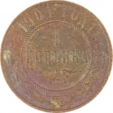 1 копейка 1904 СПБ Николай 2 (№5) F 1 копейка 1904 СПБ Николай 2 (№5) F
