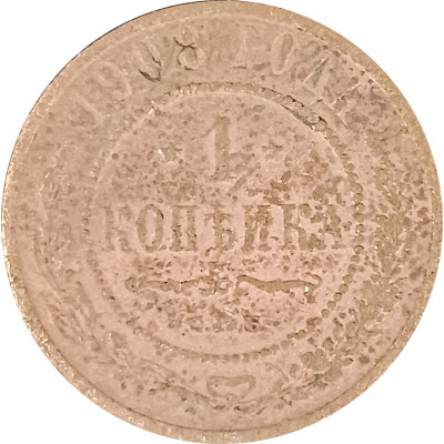 1 копейка 1908 СПБ Николай 2 (№12) VG 1 копейка 1908 СПБ Николай 2 (№12) VG