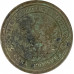 1 копейка 1908 СПБ Николай 2 (№8) F 1 копейка 1908 СПБ Николай 2 (№8) F