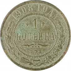 1 копейка 1908 СПБ Николай 2 (№3) G 1 копейка 1908 СПБ Николай 2 (№3) G
