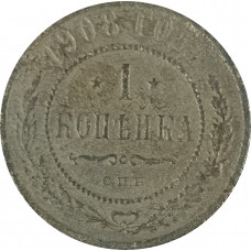 1 копейка 1908 СПБ Николай 2 (№5) VG 1 копейка 1908 СПБ Николай 2 (№5) VG