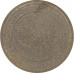 1 копейка 1910 СПБ Николай 2 (№5) VG 1 копейка 1910 СПБ Николай 2 (№5) VG