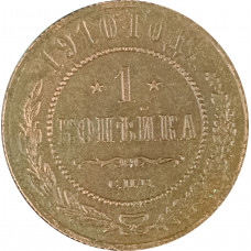 1 копейка 1910 СПБ Николай 2 (№6) VG 1 копейка 1910 СПБ Николай 2 (№6) VG
