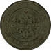 1 копейка 1911 СПБ Николай 2 (№5) VG 1 копейка 1911 СПБ Николай 2 (№5) VG