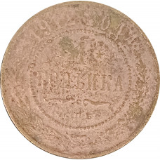 1 копейка 1912 СПБ Николай 2 (№9) VG