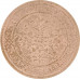 1 копейка 1913 СПБ Николай 2 (№4) VG