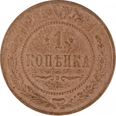 1 копейка 1915 Николай 2 (№5) VG 1 копейка 1915 Николай 2 (№5) VG