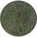 1 копейка 1840 Николай 1 (№1) VG